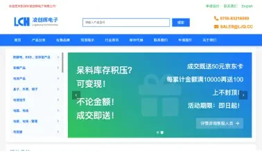 电子元器件批发零售